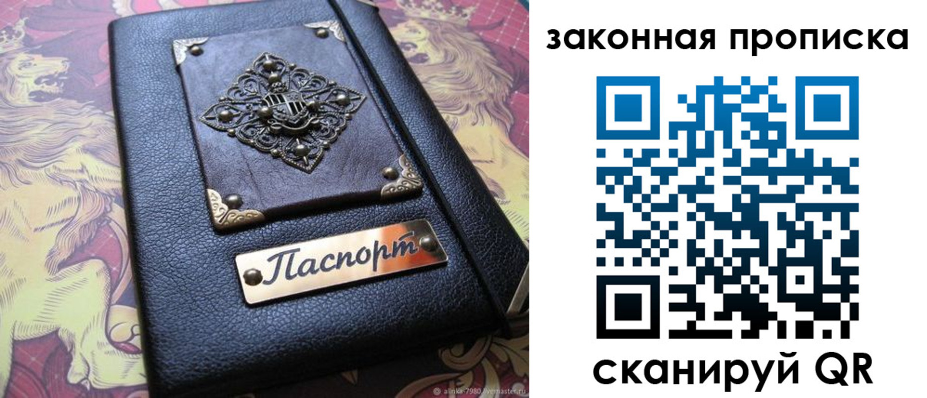 временная регистрация для школы в Луге