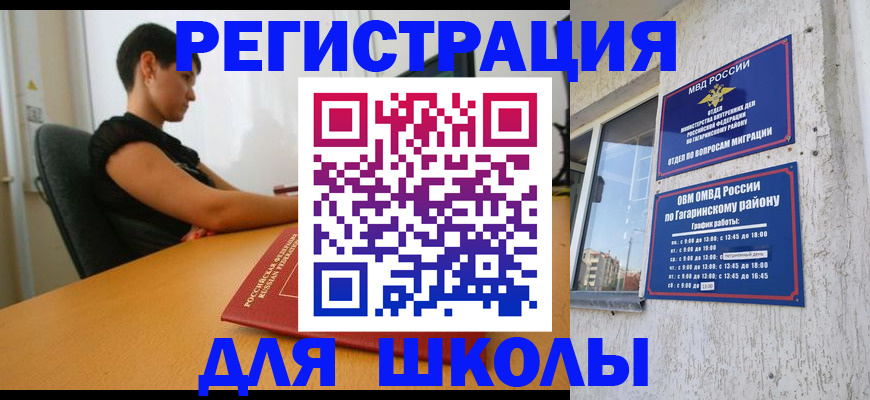 временная регистрация адрес в Луге