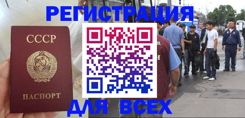 прописка паспорт в Луге