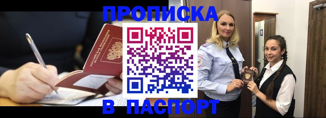 временная регистрация в Луге