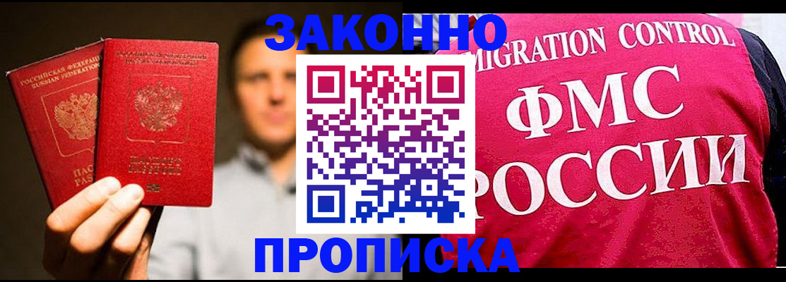 временная регистрация собственник в Луге
