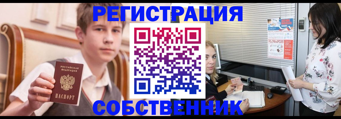 прописка поиск в Луге