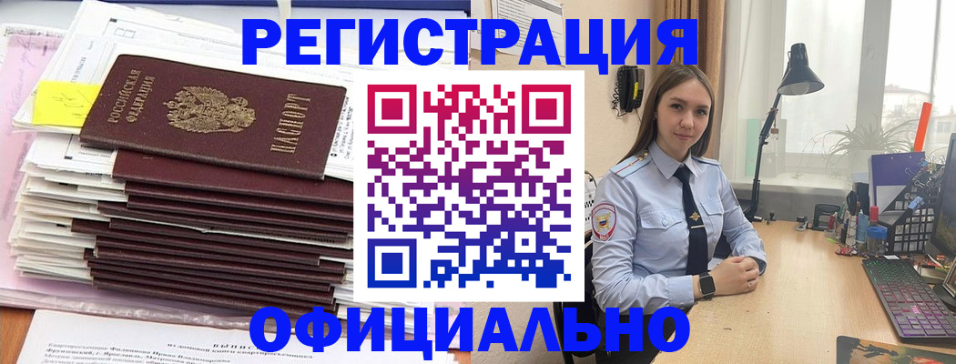 временная регистрация надежно в Луге